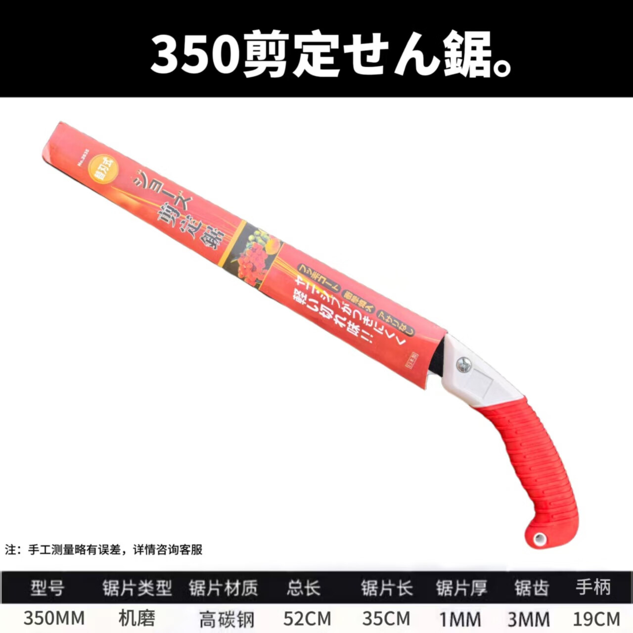 五羊一郎加厚SK5钢大白鲨手锯家用修枝伐木园林锯秒锯干湿木专用木工锯子 大白鲨手锯【350】锰钢+外壳