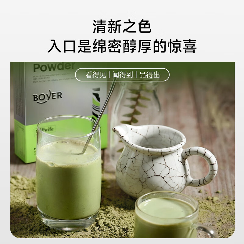 Boyer有机纯抹茶粉无加糖抹茶烘焙冲泡饮便携条装烘焙冲直饮用茶备 【性价比之选】 15袋*3盒 健康好风味