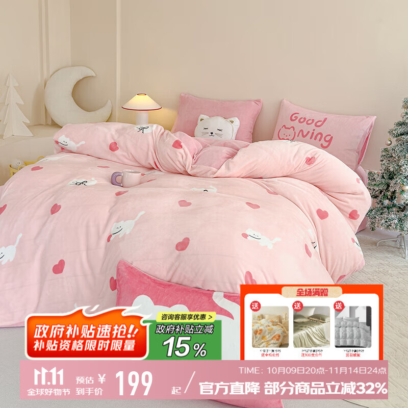 多喜爱家纺暖绒四件套 暖暖绒套件冬季加厚牛奶绒四件套宿舍三件套床单 甜心小奶猫 1.5米床 床单款 （被套203*229cm）