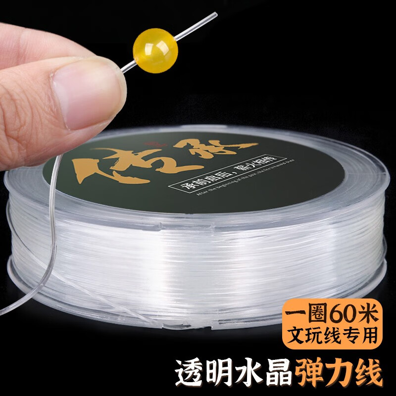 迪普尔手串弹力绳DIY串文玩紫檀菩提手链佛珠水晶牛筋耐磨粗细工具线绳 透明色0.8mm—60米属于什么档次？