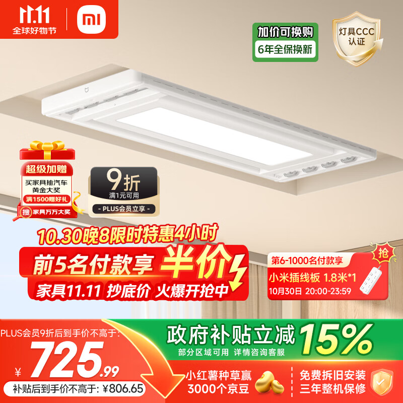 米家智能晾衣机2 小米电动隐形晾衣架可伸缩阳台升降超薄35kg承重