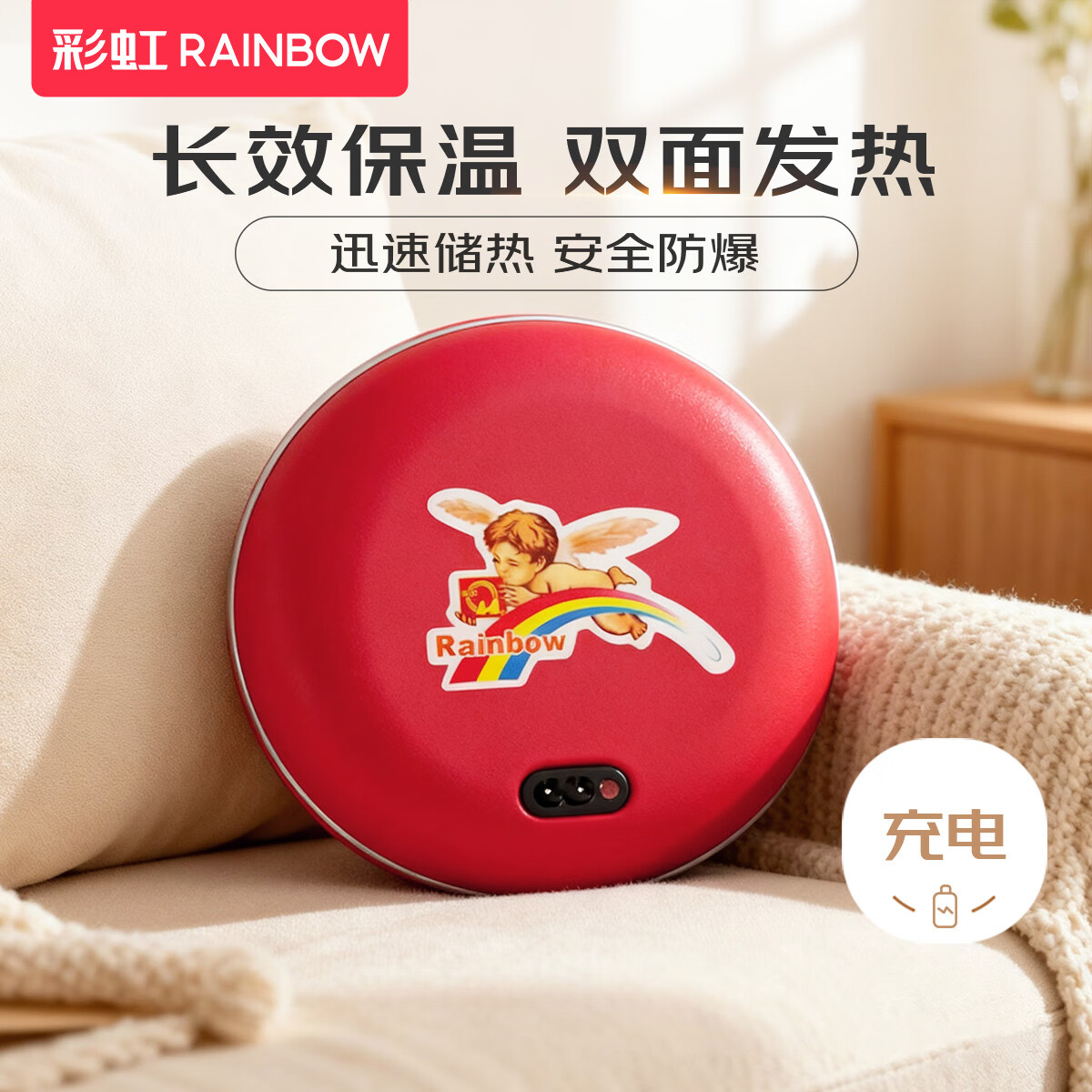 彩虹暖手宝充电式暖手器电热暖手炉无水电热饼加送随机颜色隔热套 红色大号【尺寸约19.2cm 】