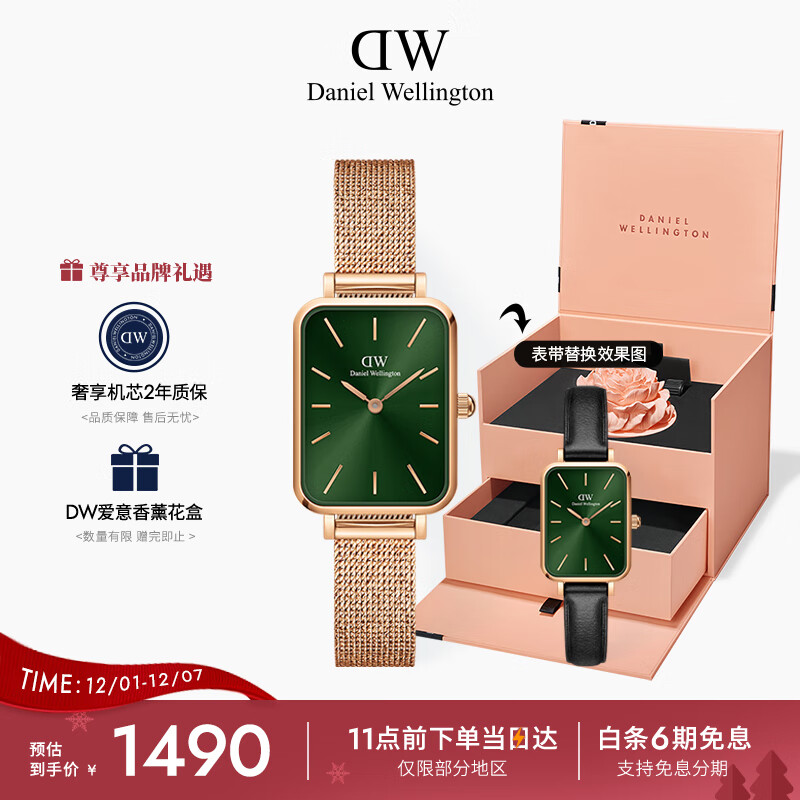 丹尼尔惠灵顿（DanielWellington）DW女士小绿表时尚欧美表经典小方表DW00100445+DW002002