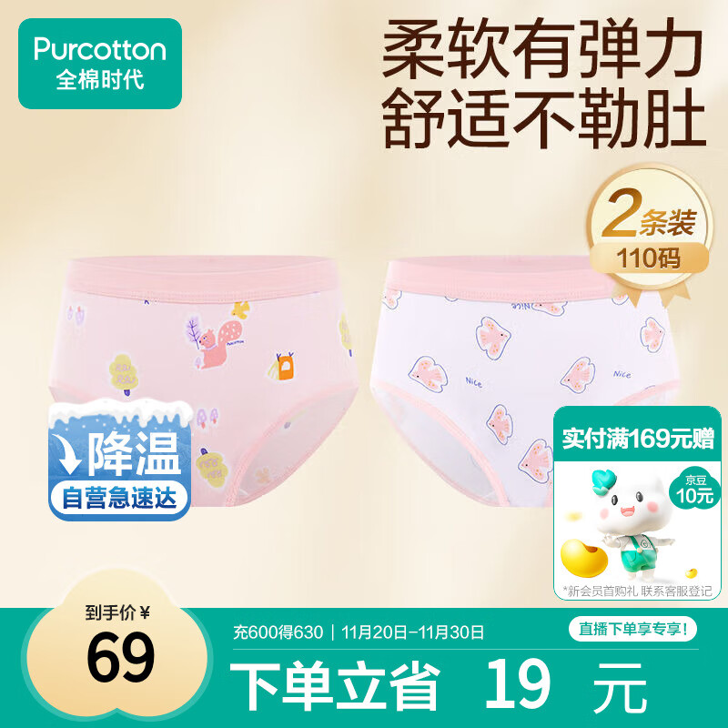 全棉时代儿童内裤女童三角裤宝宝全棉中大童内裤 松鼠+小鸟 110cm