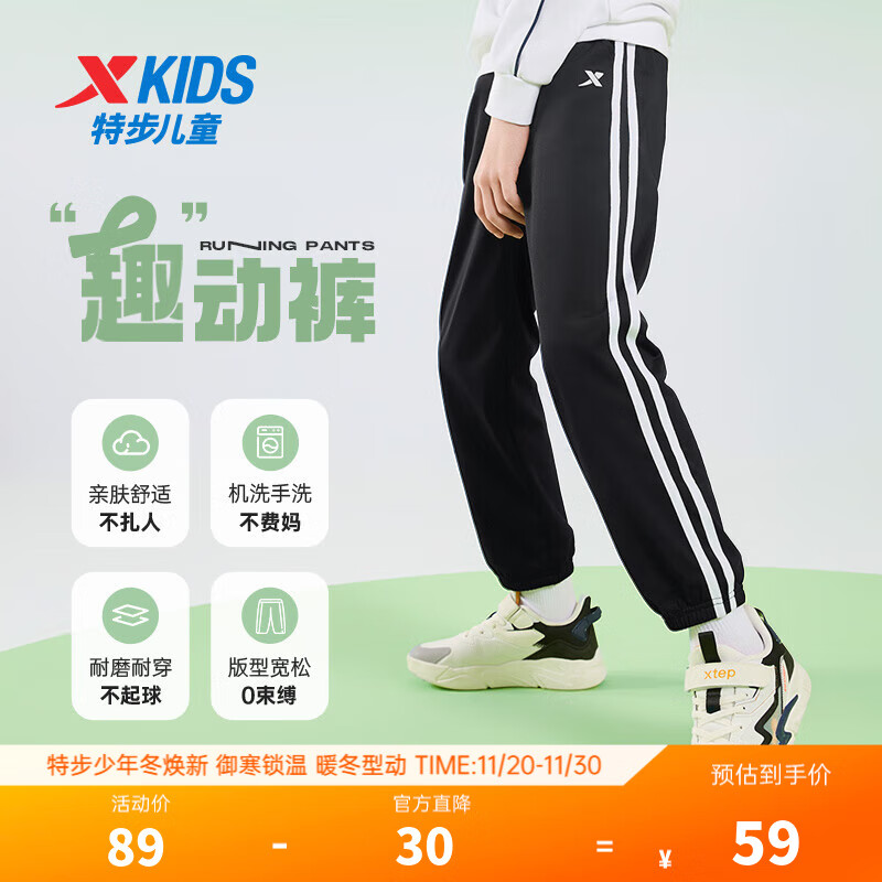 特步童装儿童条纹长裤春季新款男童运动裤女童大童裤子运动裤 正黑色 150 cm