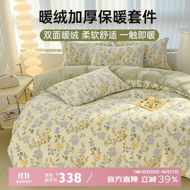 多喜爱床上四件套 秋冬双面暖绒加厚保暖床单被套四件套1.8床229*230cm
