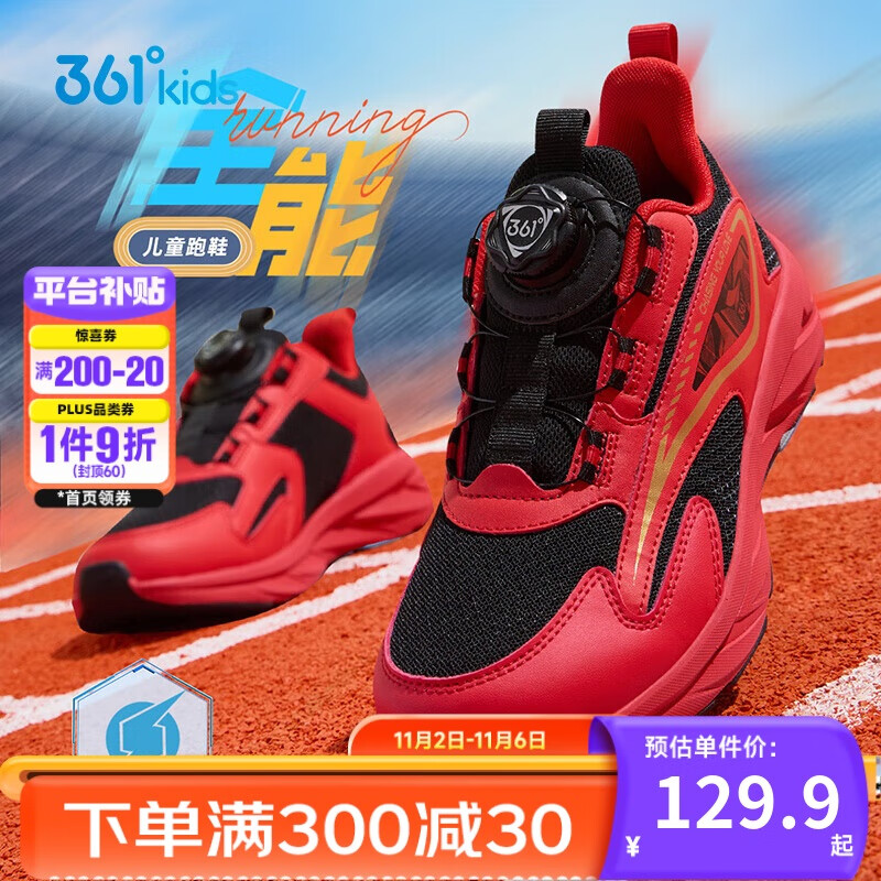 361°童鞋 儿童跑鞋四季男女童3-14岁全能旋钮扣轻弹跑鞋 黑33