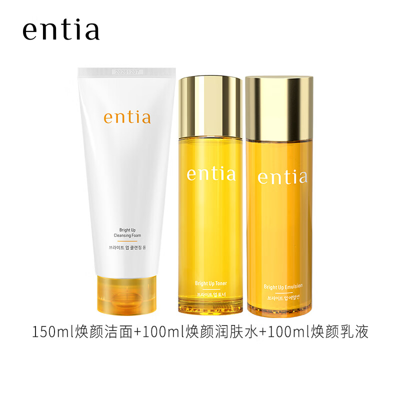 恩沙（ENTIA）焕颜亮肤组合水乳保湿套装韩国化妆品洁面精华新年礼物送女生 焕颜洁面+焕颜润肤水+焕颜乳液+送赠品（详询客服）