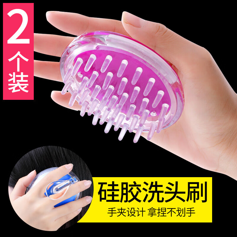 兮儿洗头刷刷子大人按摩刷洗头发洗发梳子硅胶洗头刷女士洗发刷家用 木槿紫【2个装】