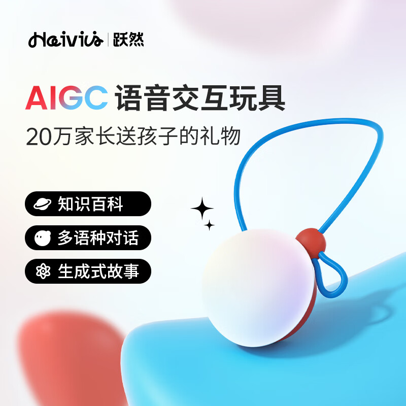 HaiviviBubblePal巴波泡AI对话智能陪伴儿童玩具男孩女孩生日礼物 西瓜红