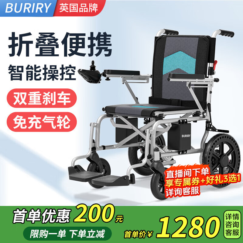 BURIRY电动轮椅老人全自动轻便可折叠旅行专用智能代步车可配坐便器E310 便携款丨续航18公里/12AH铅电