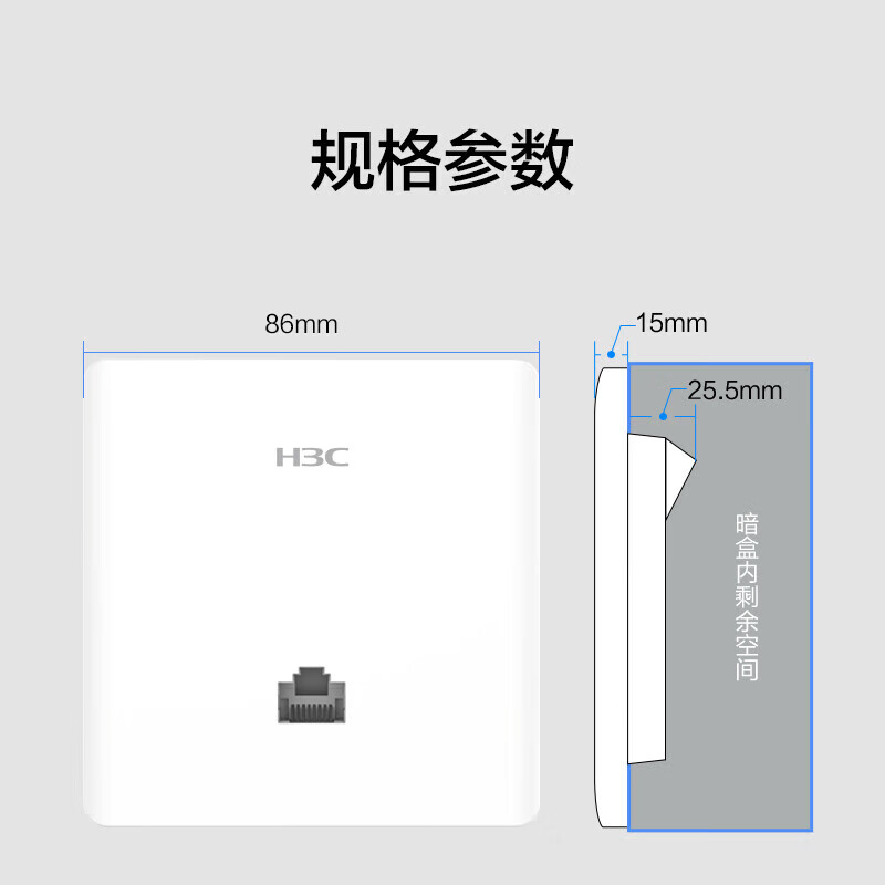 H3C华三2.5G口全屋WiFi6套装H9 无线AP面板 双频支持IPTV 企业级别墅家用AC+AP组网千兆POE供电路由器 吸顶AP|3000M|AP3000C-U黑色