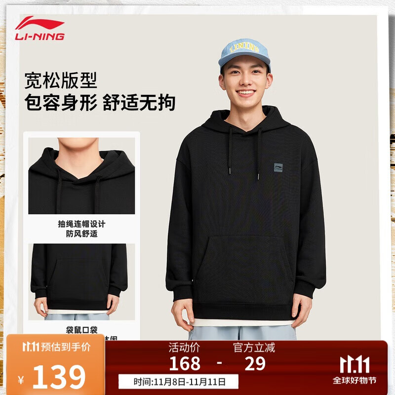 李宁套头连帽卫衣男女同款25秋冬加绒时尚百搭保暖运动上衣AWDVE01