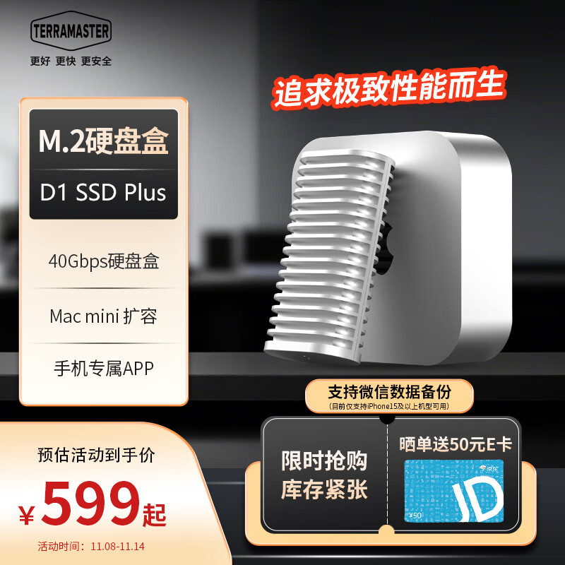 ��������TERRA MASTER��D1 SSD Plus USB4.0Ӳ�̺�NVMe M.2Ӳ�̺�40Gbps����ƻ��Mac mini M4�ʼǱ�SSD��̬���ú��ֻ����