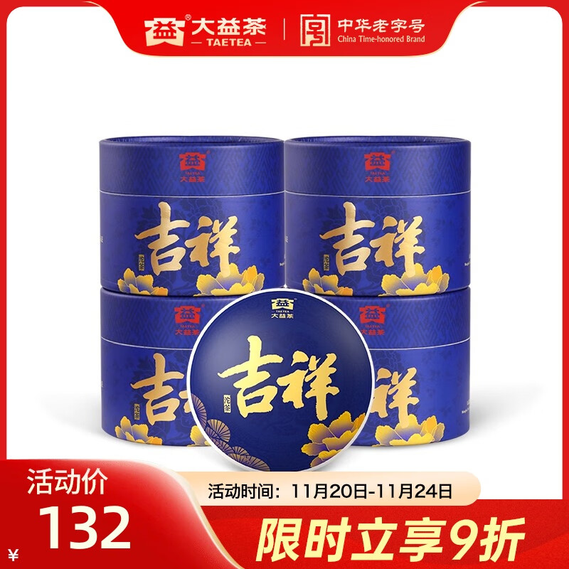 大益茶叶 普洱茶 生茶迷你小沱茶吉祥 100g*4（批次随机）自饮口粮
