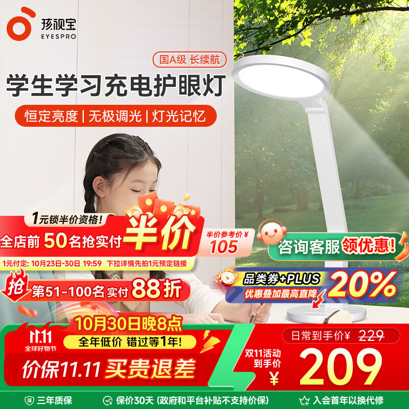 孩视宝国AA级护眼台灯全光谱学生学习专用灯卧室床头阅读灯小夜灯防蓝光 【国A级】充电超长续航VL161C