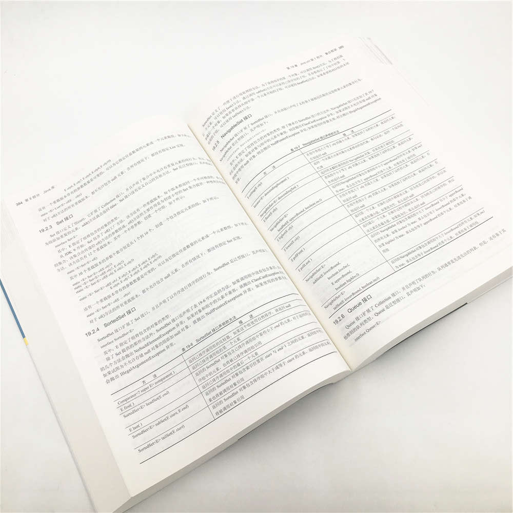 Java 9编程参考官方大全（第10版）