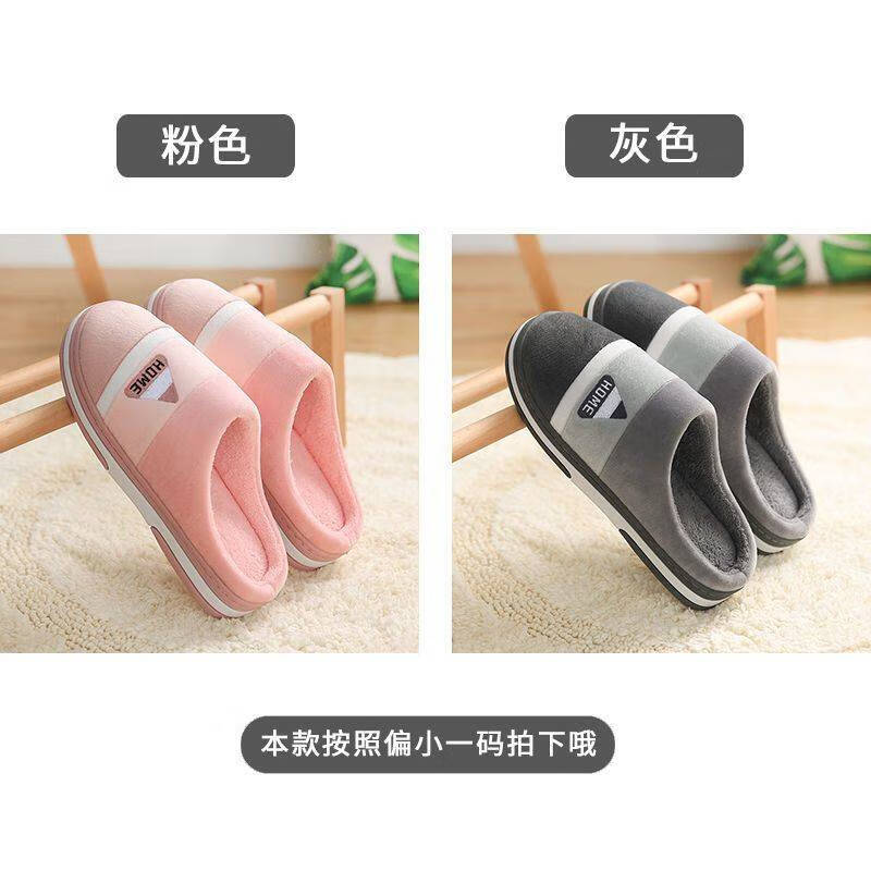 百丽尚熙买一送一棉拖鞋女秋冬季情侣一对厚底防滑保暖毛绒居家室内棉拖男 粉色+灰色 36-37 女+男42-43