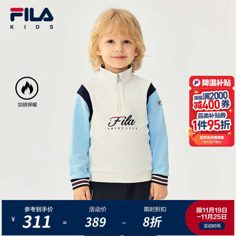FILA斐乐儿童童装卫衣2025年冬季新款男童小童套头加绒保暖上衣 云白色-WT 130