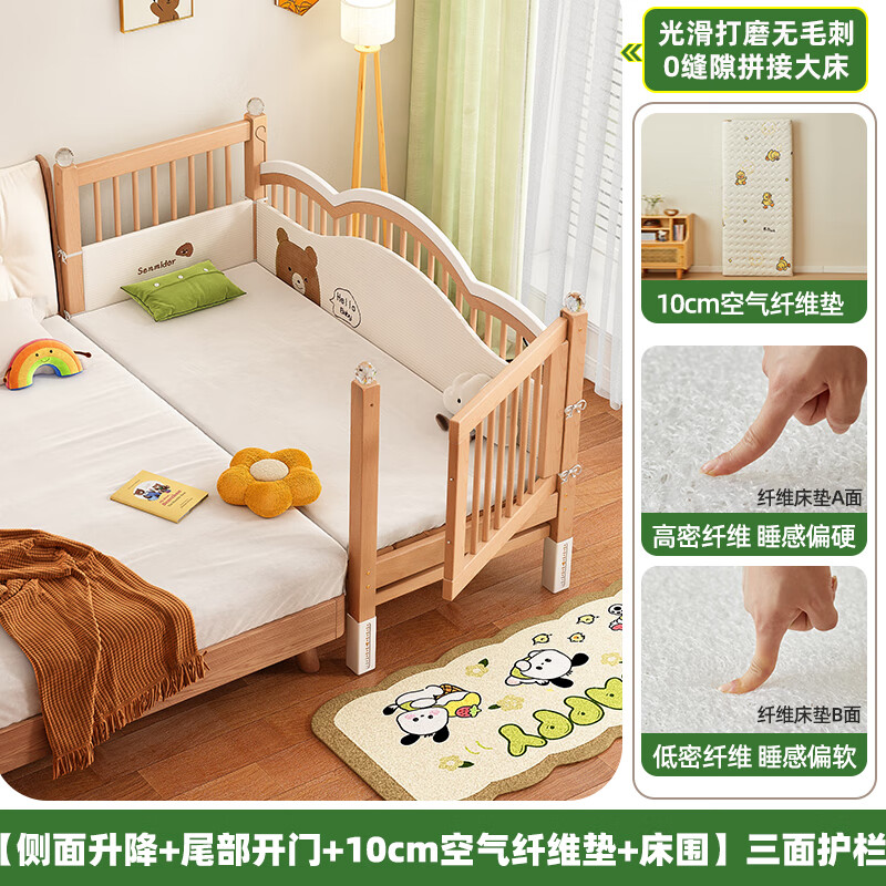 贝幸福榉木儿童拼接床实木婴儿床拼接大床可升降护栏加宽床边宝宝单人床 侧升尾门款+10cm空气纤维垫+床围 200*100cm【可升降】
