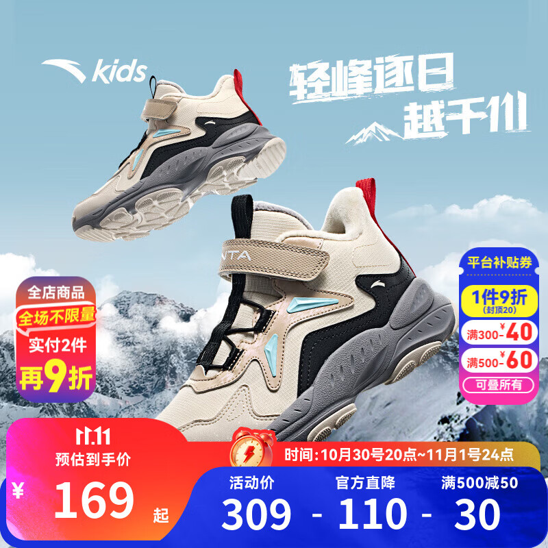 安踏儿童棉鞋男女大童山脊秋冬季新品加绒魔术贴高帮防风保暖雪地靴 【男款】灰/浅灰/黑6932H-1 35 脚长约22cm