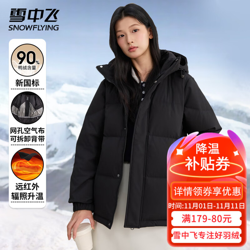 雪中飞羽绒服冬季女装纯色简约高级感高级百搭发热蓄热透气网布羽绒外套 黑色（男女同款） M (165)