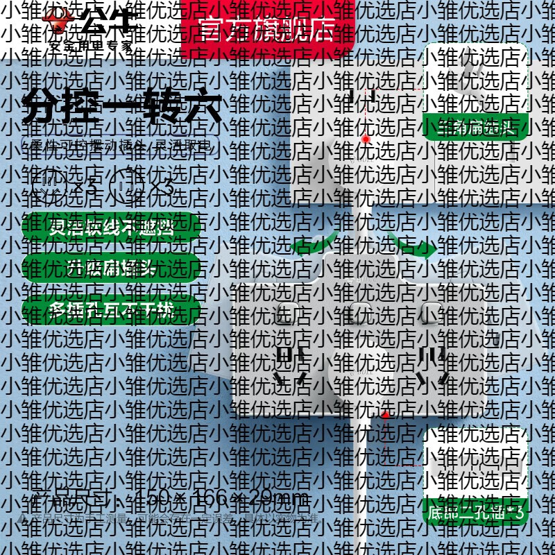公牛（BULL）插座扩展多功能插座转换器电源插头转换器转换插头插排多插位 Z97333 分控一转六