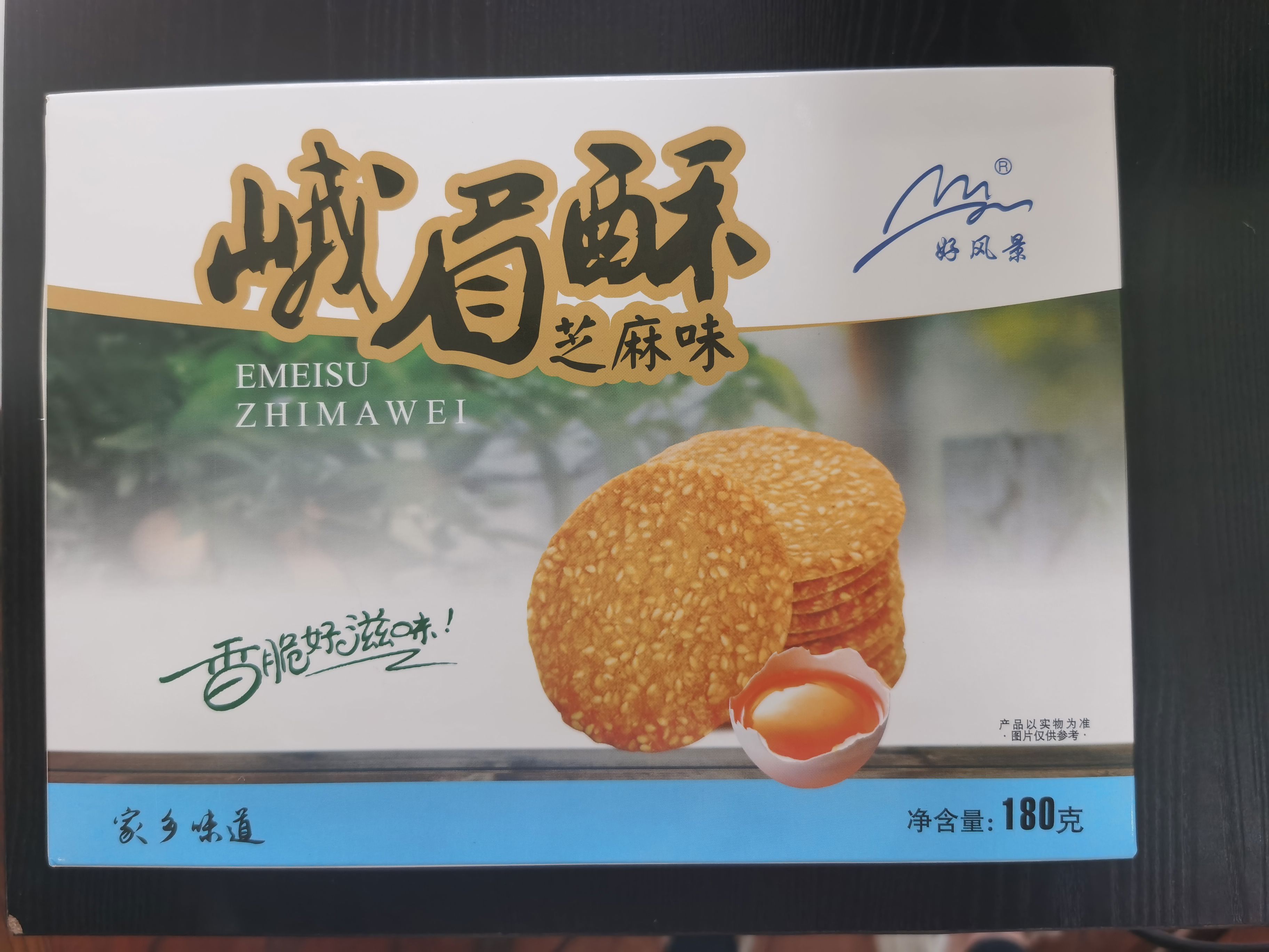 四川峨眉山特产峨眉酥芝麻脆片鸡蛋酥传统茶点零食180g 芝麻味