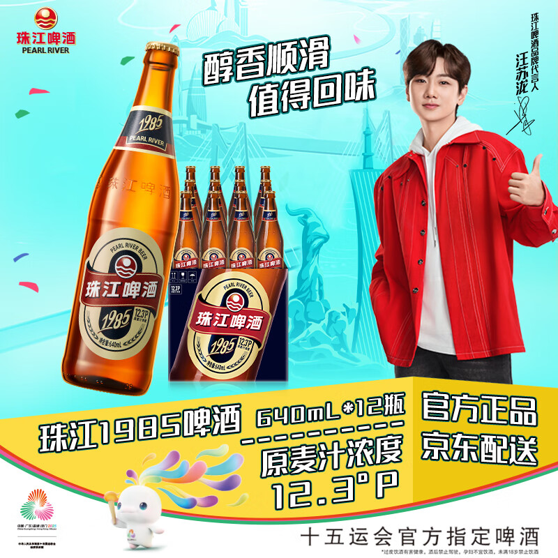 �齭ơ��12.3�� �齭1985ơ�� 640ml*12ƿ ����װ ������Ӫ 70Ԫ