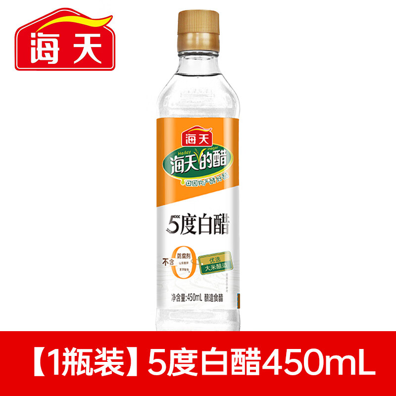 白醋5度和9度的区别是什么呢(5度白醋和9度白醋) 白醋5度和9度的区别是什么呢(5度白醋和9度白醋)