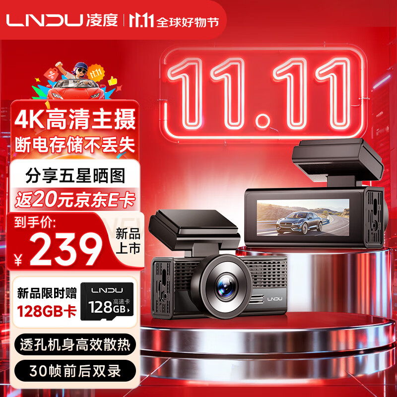 凌度2160P/4K高清行车记录仪M500S 前后双录星光夜视语音声控手机APP