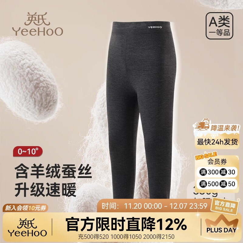 英氏儿童保暖裤男女童秋冬季磨毛锁温亲肤透气吸湿高弹加肥加大打底裤 深灰色【加肥加大】 130