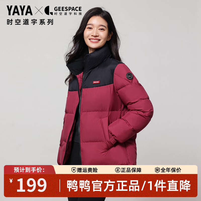 鸭鸭（YAYA）梓渝同款时空道宇系列羽绒服女短款秋冬新款立领情侣男面包服外套 安哥拉红色 L /175 【建议130-150斤】