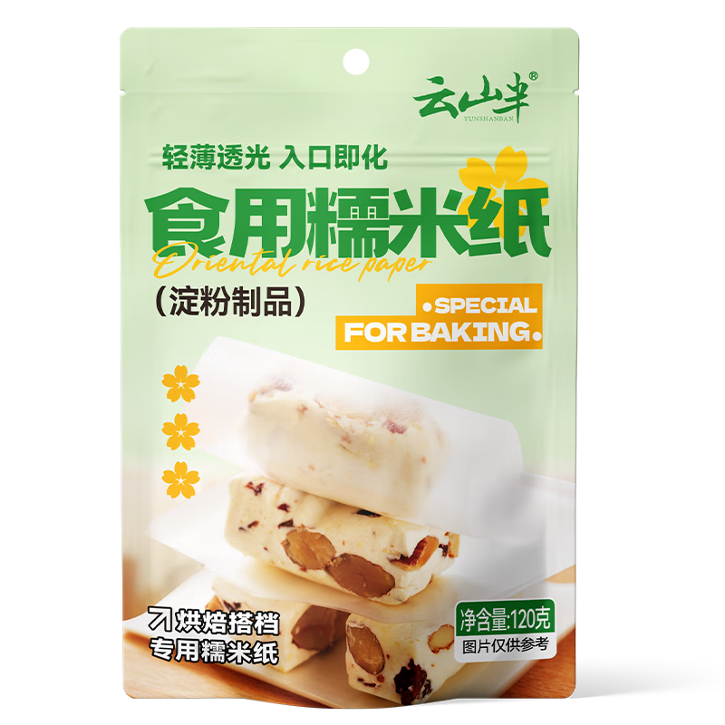 ɽŴֽ8*12cm Լ500120g ʳֽǺ«ѩְװԭ