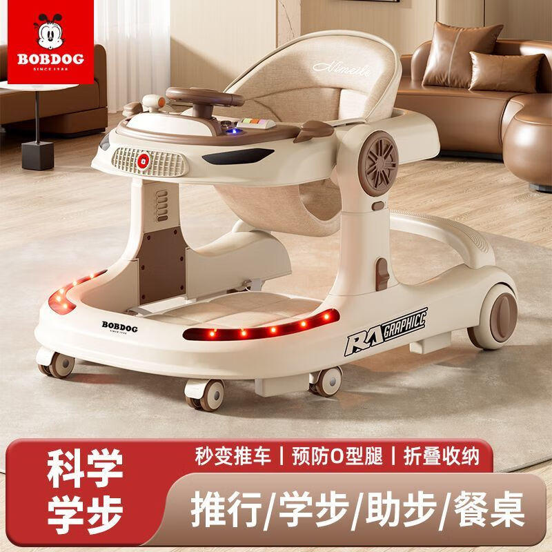 巴布豆(BOBDOG)【6920人好評】嬰兒學(xué)步車防O型腿多功能防側(cè)翻學(xué)走路助步車可折 旗艦款巴布豆 輕奢咖音樂盤 燈光 腳墊 手推