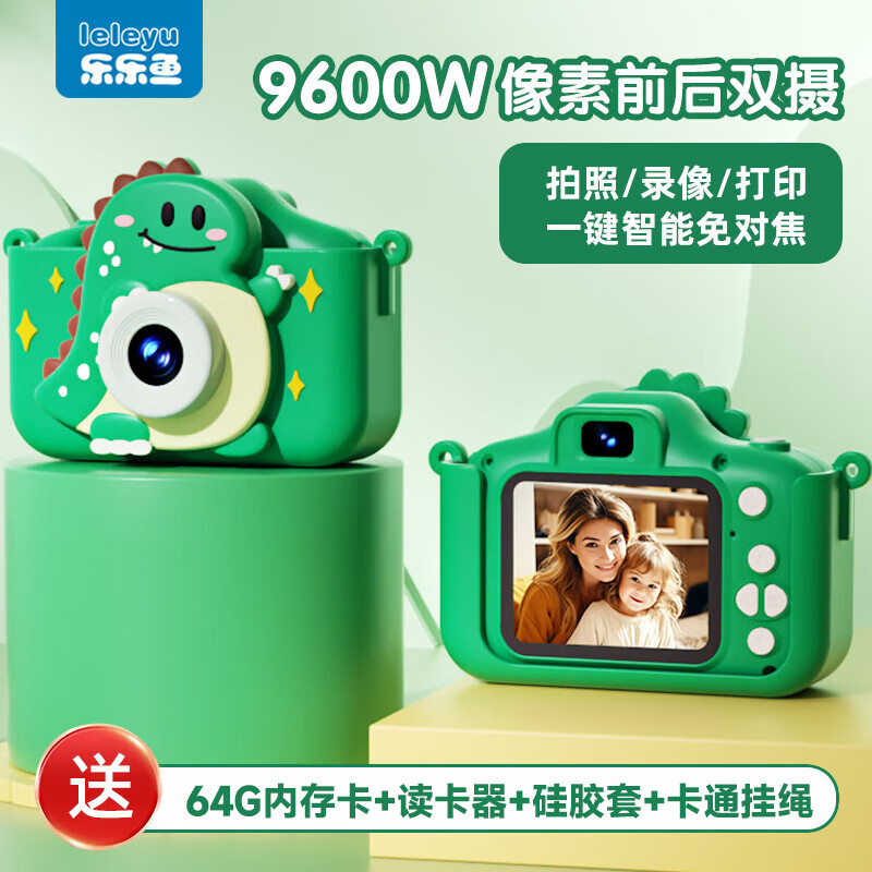 乐乐鱼（leleyu）儿童相机玩具3-6岁拍立得照相机可拍照打印录像男女孩生日礼物