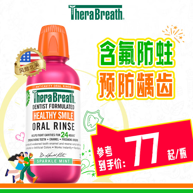 TheraBreath��˹��ʿ����Ԥ��ȣ������ˮ473ml0�ƾ��ǻ������ʷ���������