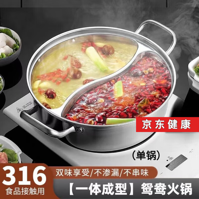 �ֶ���ͬ��ʳƷ��316����ֵ��¯ԧ�������̹��Ӻ񣨵����� �غ����(����6-10��) 34cm 78.8Ԫ