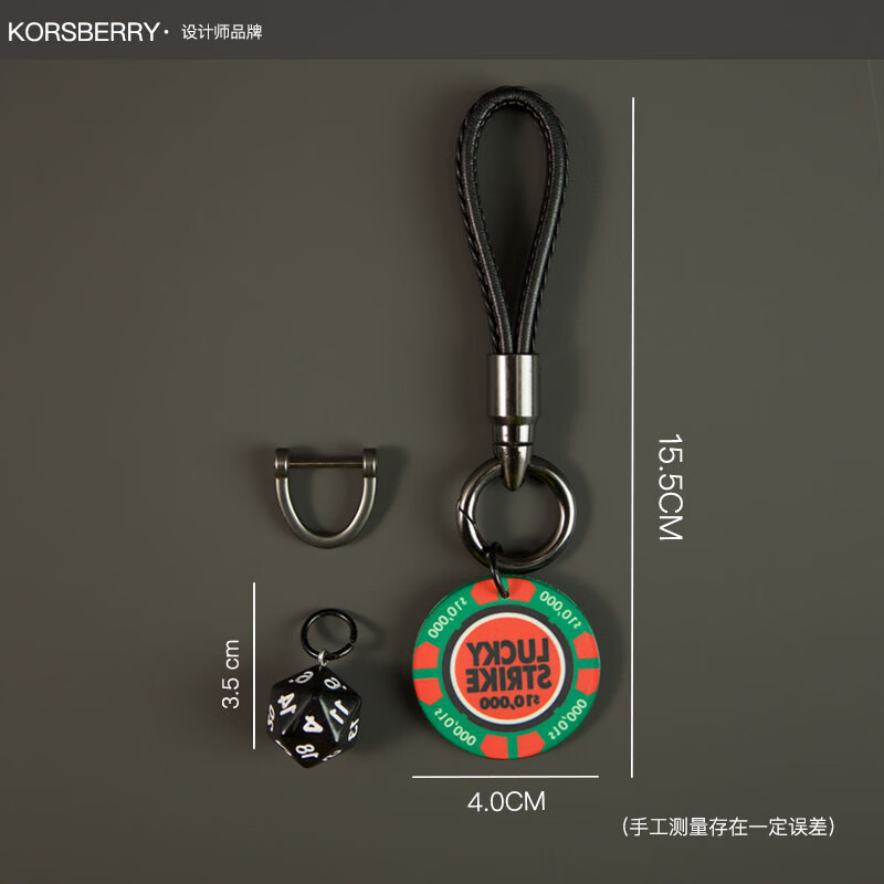 KORSBERRY钥匙扣男士高端最新款汽车钥匙扣陶瓷筹码骰子斜挎包挂件生日礼物 绿色幸运牌+黑色绳