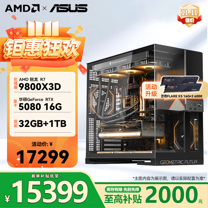 ˶AMD 9800x3d RTX5070Ti RX9070XT 5080/5070Կ װ Ϸ羺̨ʽDIY 9800X3D+RTX 5080ح