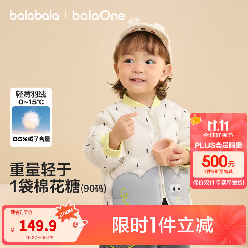 巴拉巴拉儿童羽绒服三防衣服轻薄棒球领外套男女童装2025新款秋冬装碎花萌 黑白小雨点00491-白鸭绒 90 充绒量28g