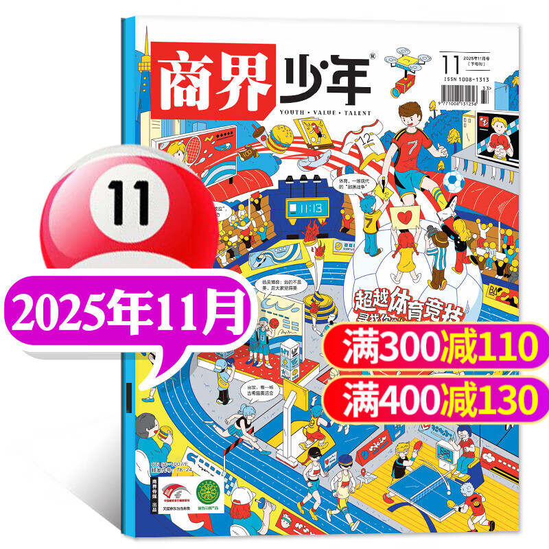 ���ٷ����桿�̽�������־2025��1-11���¡�2026ȫ��/���궩��/2024/2023/2022ȫ���ؿ�ѡ��9-15����Сѧ�����̳ɳ��ƾ�˼ά�����̽�����������K ���£��ֻ����̽�����25��1