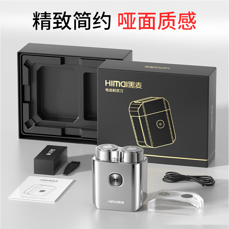 黑麦电动剃须刀旋转式男士刮胡须刀快充全身水洗磁吸刀头父亲节礼物送男友送老公送父亲 电镀镜面-小方砖 精品方盒