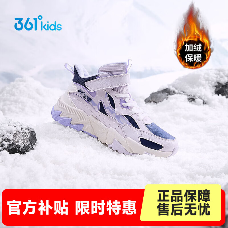 361°【暖陉】童鞋男女童加绒加厚保暖棉鞋年冬季中大童休闲时尚二棉鞋 【加绒短绒】光普蓝/玫瑰紫/藤紫 37