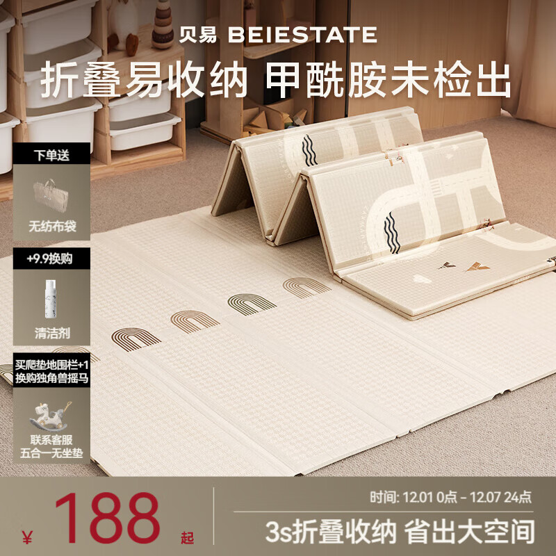 贝易（BeiE）宝宝爬爬垫婴儿折叠垫无味XPE客厅地垫儿童加厚爬行垫泡沫防摔垫 蜂氧棉XPE-压边-彩虹+海湾轨道 【折叠易收纳】180*200*2CM