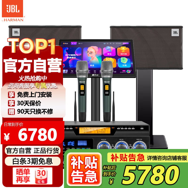 JBL【补贴立减】 KEM3100le家庭KTV音响套装卡拉ok唱歌全套设备家用K歌一体机