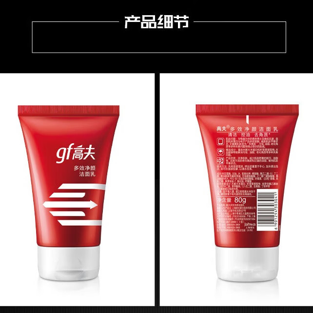 高夫（gf）套装保湿控油护肤男士 3件套(洁面80g+水120ml+乳50ml)