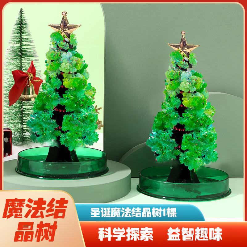 佳妍圣诞节神奇魔法圣诞树 diy手工浇水开花幼儿园学校活动手工道具