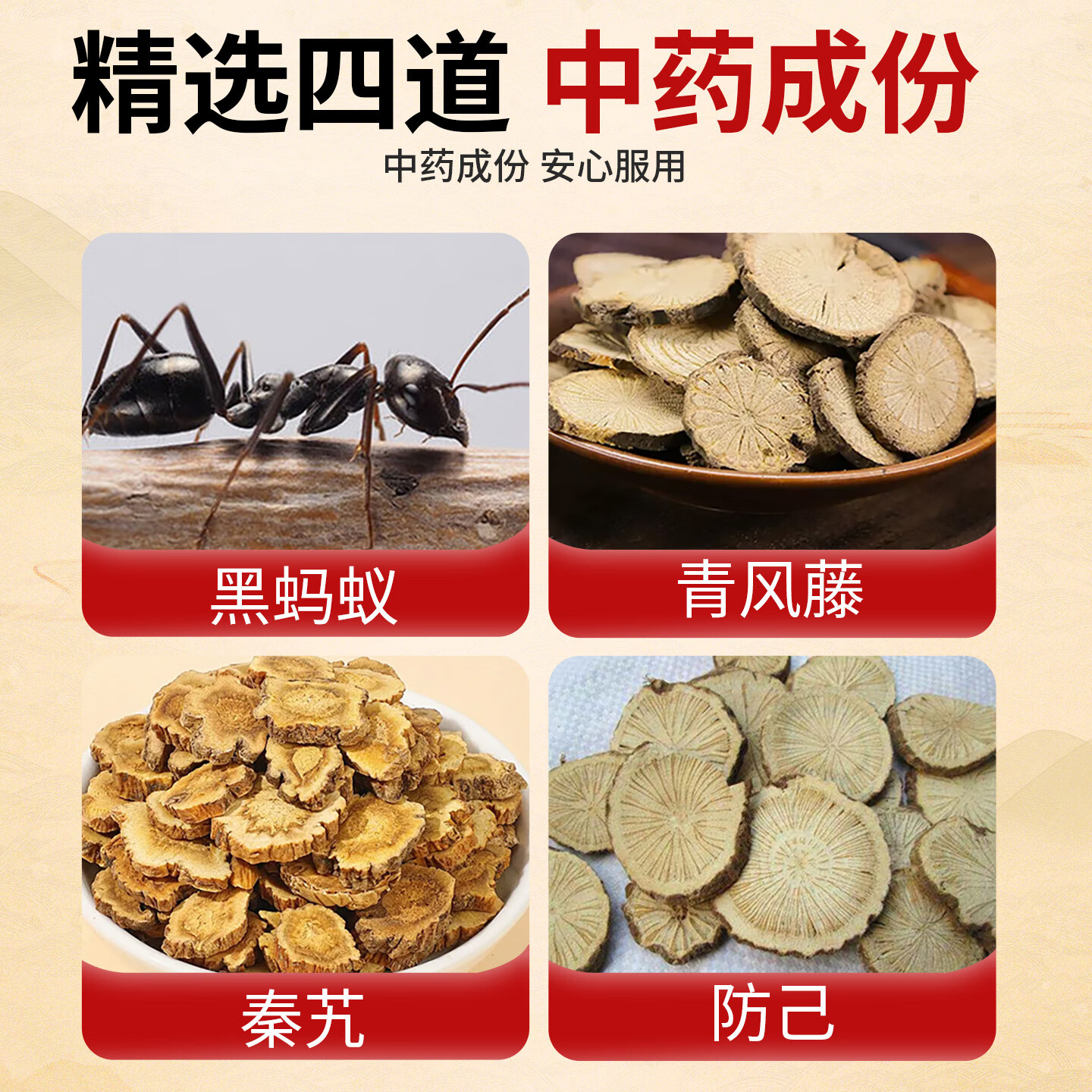 [源药师]复方蚂蚁活络胶囊 0.3g*12粒 3盒装 复方蚂蚁活络胶囊12粒舒筋活络风寒湿痹关节疼痛祛风散寒 风寒湿痹 风湿骨痛