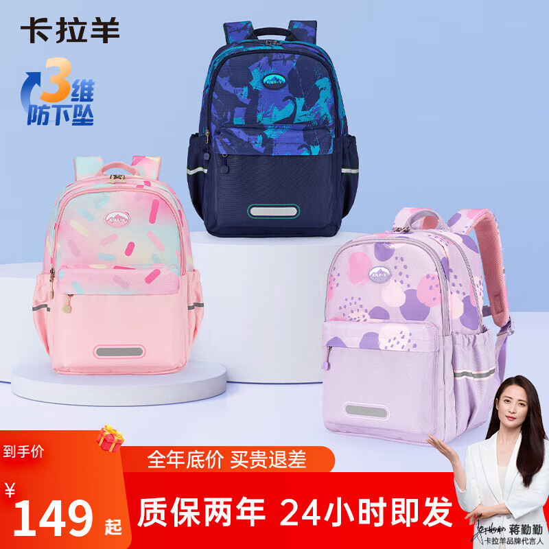 卡拉羊小学生书包1-6年级超轻云朵晨练包高颜值游学休闲双肩包CX2848 【18L】传奇蓝
